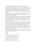 [행동주의학습이론]행동주의학습이론의 배경,의의,성격, 행동주의학습이론의 학습원리,학습주안점,학습사례,행동수정기법,시사점-8