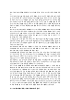 [PBL][문제중심학습][문제기반학습]PBL(문제중심학습, 문제기반학습)과정,전개, PBL(문제중심학습, 문제기반학습)고려사항,교수학습사례,모형-7