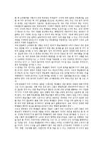 [PBL][문제중심학습][문제기반학습]PBL(문제중심학습, 문제기반학습)과정,전개, PBL(문제중심학습, 문제기반학습)고려사항,교수학습사례,모형-9