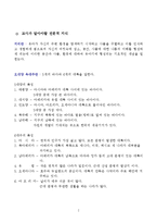 지구와_우리나라-3