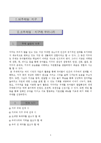 지구와_우리나라-5