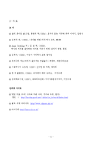지구와_우리나라-7