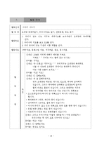 지구와_우리나라-11