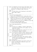 지구와_우리나라-12
