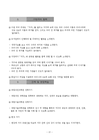 지구와_우리나라-13
