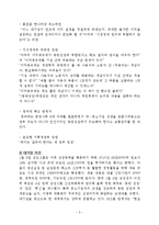 초과이익공유제 찬성입장 반대입장 비교정리-5