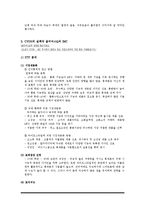LG스마트폰 옵티머스Q 마케팅실패사례분석-6