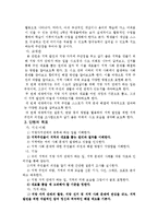 초등사회 4학년 1학기 2단원 7차시 세안-2