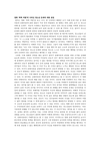 현대사회문제연구-청소년문제에 대한 관점-1