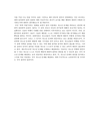 현대사회문제연구-청소년문제에 대한 관점-2