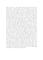 한국사의 재조명-국수주의사학-3