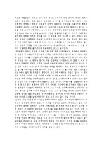 한국사의 재조명-무과세계-2