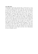 한국사의 재조명-무과세계-3