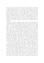 한국사의 재조명-문무왕 편-2