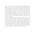 한국사의 재조명-문무왕 편-3