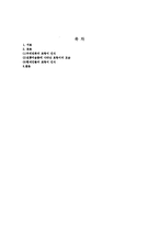 초등미술교육론-호랑이 보고서-2