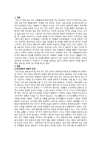 초등미술교육론-호랑이 보고서-3