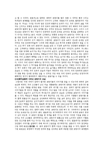 초등미술교육론-호랑이 보고서-4