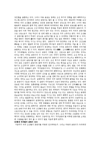 초등미술교육론-호랑이 보고서-5