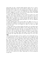초등미술교육론-호랑이 보고서-6