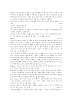 인간행동과 사회환경이 사회복지실천에서 품고 있는 3대 의미를 논하고 본인의 의견을 결론으로 요약 설명하세요.-2