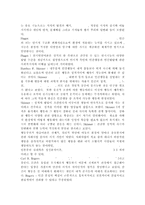 인간행동과 사회환경이 사회복지실천에서 품고 있는 3대 의미를 논하고 본인의 의견을 결론으로 요약 설명하세요.-3