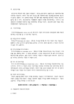 상장기업의재무분석 재무제표와 재무비율분석 미래산업경영분석 사례발표-9