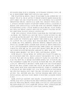 노인복지 정책결정과정분석(노인장기요양보험제도)-13
