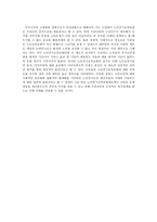 노인복지 정책결정과정분석(노인장기요양보험제도)-14