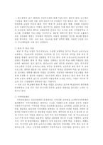 대구를 중심으로 저소득층 빈곤아동들을 대상으로 하는 지역사회복지현황-3