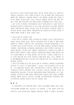 대구를 중심으로 저소득층 빈곤아동들을 대상으로 하는 지역사회복지현황-4