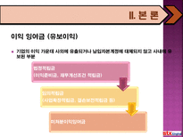 STX엔진의 자금조달 원천-7
