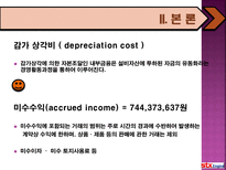 STX엔진의 자금조달 원천-10