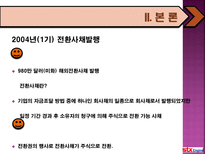 STX엔진의 자금조달 원천-13