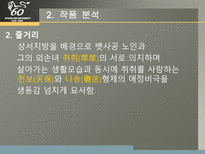 [학사] 중국현대문학, 심종문, 변방의도시, 변성, 경파문학-6