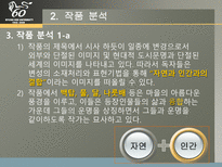[학사] 중국현대문학, 심종문, 변방의도시, 변성, 경파문학-7