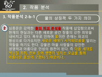 [학사] 중국현대문학, 심종문, 변방의도시, 변성, 경파문학-13
