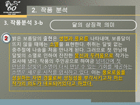 [학사] 중국현대문학, 심종문, 변방의도시, 변성, 경파문학-16