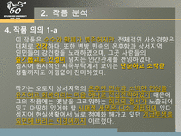 [학사] 중국현대문학, 심종문, 변방의도시, 변성, 경파문학-18