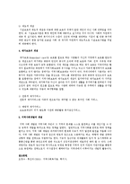 지역사회복지의 관련 개념으로 지역사회조직, 지역사회보호, 시설보호, 재가보호, 지역사회개발의 개념을 각각 서술하시오-3