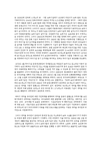 우리나라의 보육의 역사에 대하여 정리하시오-2