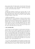 사회복지정책의 개념과 유형에 대하여 기술하고 본인이 생각하는 미래의 사회복지발전 방향성에 대하여 기술하시오-2