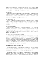 1990년대 이후의 우리나라 지역사회복지 변화와 발전에 대해 서술하시오-2