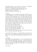 보육시설에서 영유아를 평가해야 할 필요성과 평가방법-2