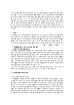 보육시설에서 영유아를 평가해야 할 필요성과 평가방법-3