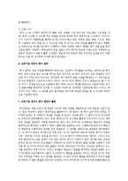 보육시설에서 영유아를 평가해야 할 필요성과 평가방법-4