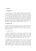 장애인을인터뷰하거나관찰한내용을 토대로 장애인의어려움과 이에대해필요한사회복지적과제에대하여정리-2