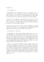 장애인을인터뷰하거나관찰한내용을 토대로 장애인의어려움과 이에대해필요한사회복지적과제에대하여정리-3