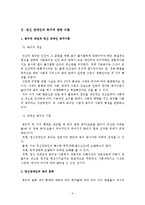 장애인을인터뷰하거나관찰한내용을 토대로 장애인의어려움과 이에대해필요한사회복지적과제에대하여정리-4