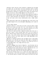 장애통합교육에 대한 찬성반대입장과 장애통합교육의 장단점-7